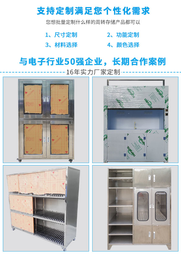 定做SMT鋼網柜加工.jpg